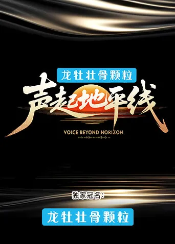 《声起地平线》：跨国音乐人横跨哈萨克斯坦4城的采风与唱演